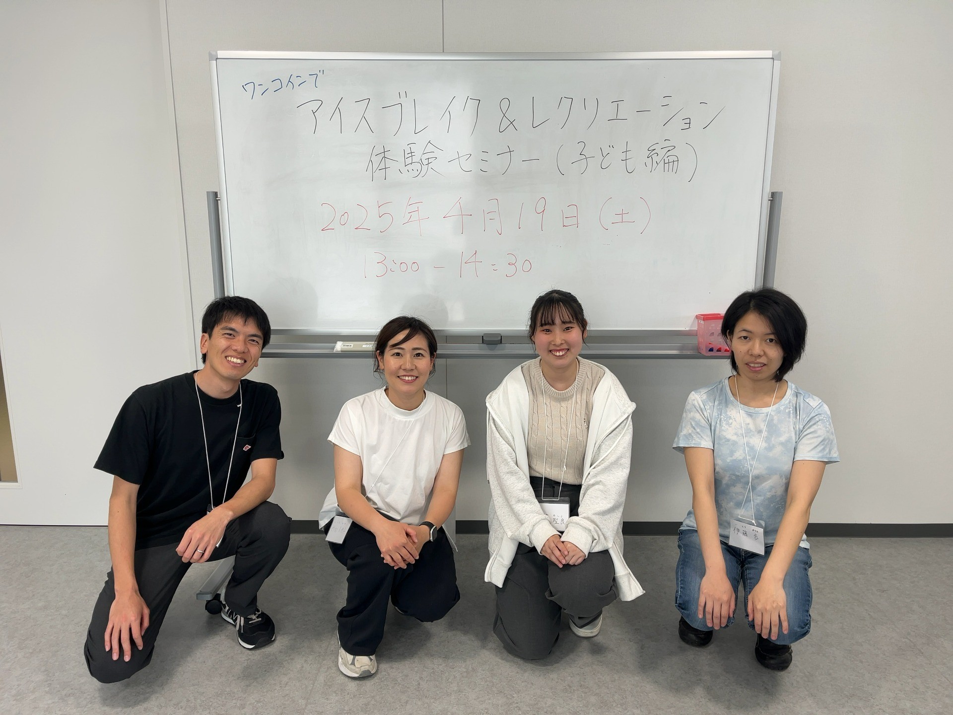 『ワンコインでアイスブレイク＆レクリエーション体験セミナー(子ども編）㏌南大阪』募集開始！！