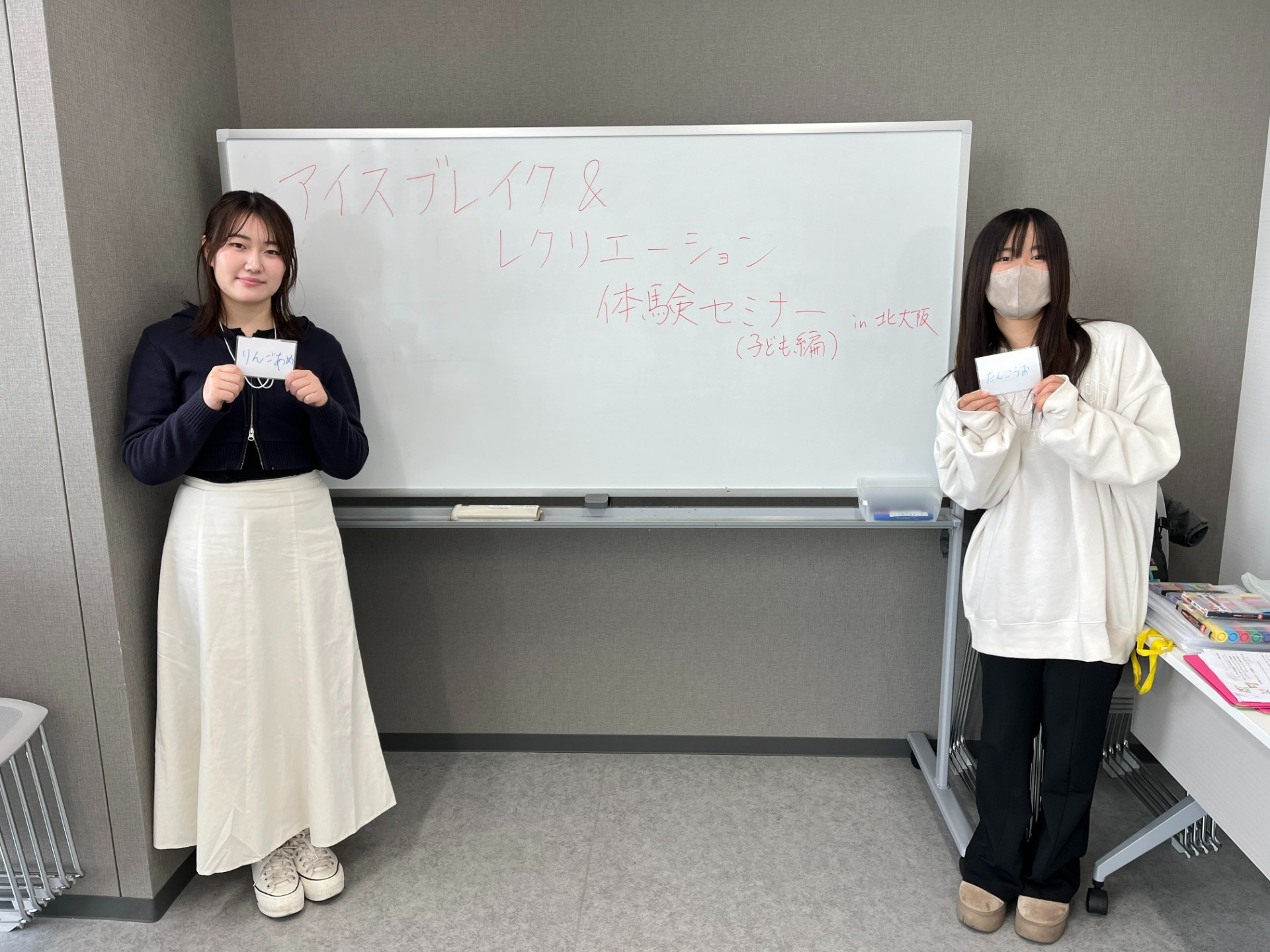 『ワンコインでアイスブレイクセミナー【企画・実践編①】子どもたち対象のアイスブレイクプログラムを自分たちで企画しよう！！㏌北大阪』募集開始！！